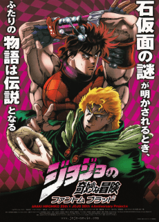 JoJo no Kimyou na Bouken: Phantom Blood